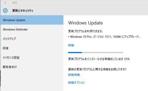 Windows10_WindowsUpdate